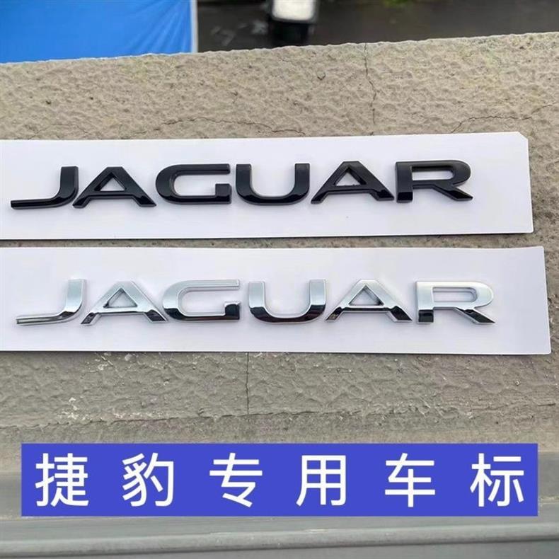 Suitable for Jaguar JAGUAR car emblems, rear trunk emblems, English letter emblems, XE, XF, XJL, bright black