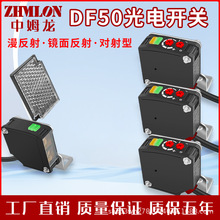 220V大方形光電開關漫反射紅外線感應反饋反光板12V遠距離對射24V