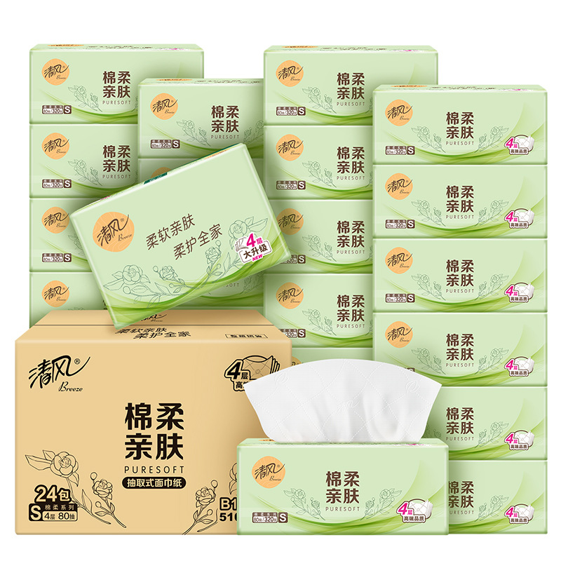 新款抽纸