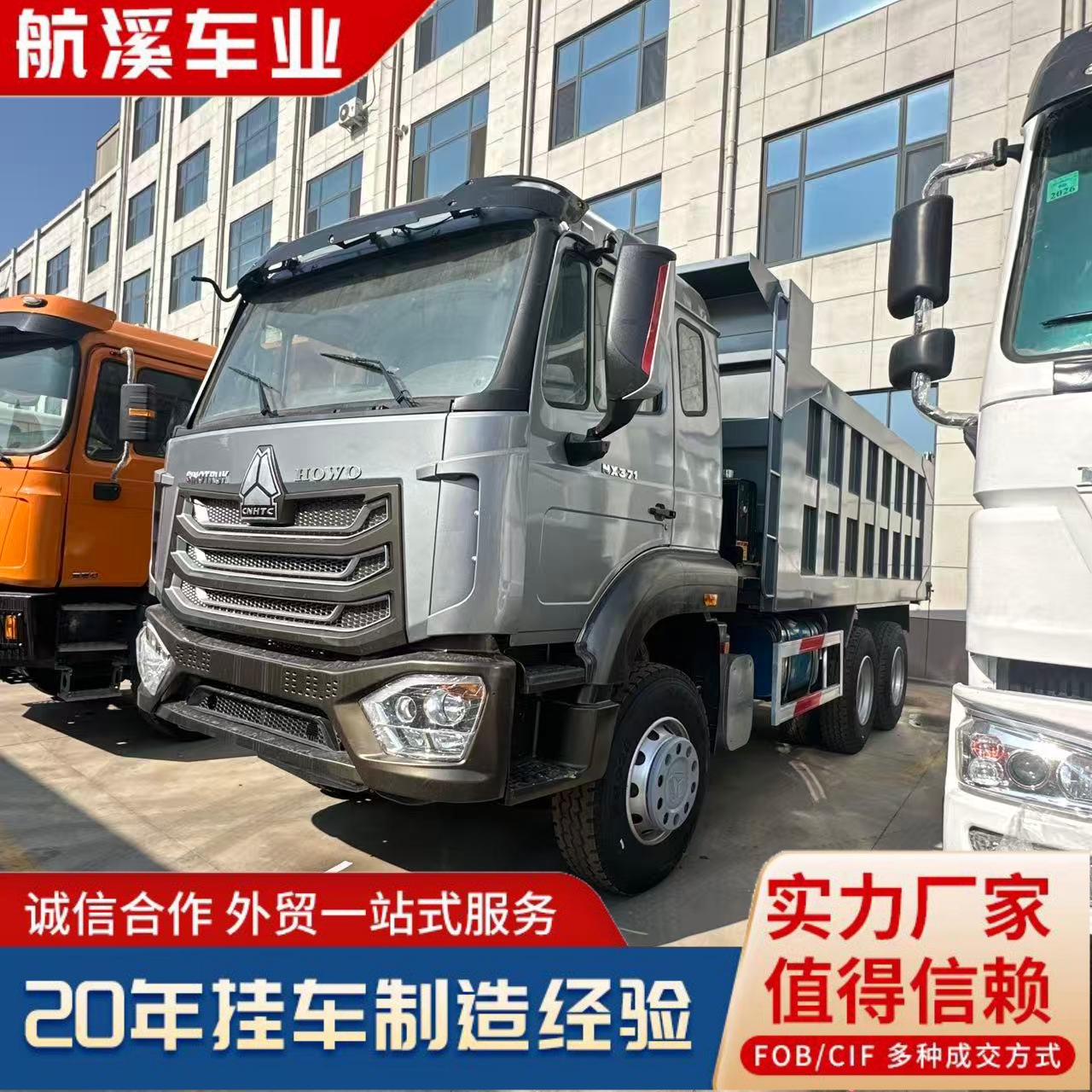 Overseas-Specific Delong F3000 6X4 Dump Truck, Right-Hand Drive, Euro 2/Euro 3, Engineering Dump Truck