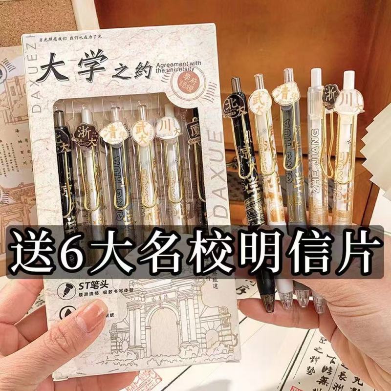 励志大学笔按动笔ins高颜值中国风刷题笔中性笔学生用0.5mm黑|undefined