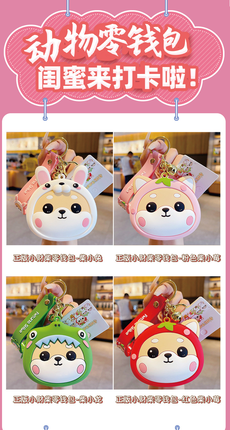 小财柴零钱包_08.jpg