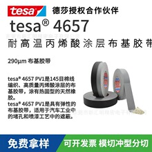 ��ɯtesa4657��ϩ��Ϳ�㲼��Ȼ�𽺺�/��145Ŀ/Ӣ�磬�޲����̶�