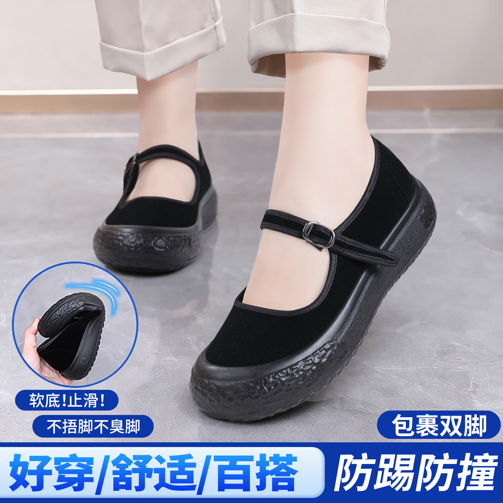 Viejos zapatos de tela de Beijing, zapatos de mujer de suela gruesa, zapatos de trabajo ligeros y transpirables, zapatos de madre negros de hotel, zapatos superficiales, zapatos universales