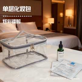 单层透明pvc化妆包大容量便携式收纳袋多功能防水洗漱包跨境化妆