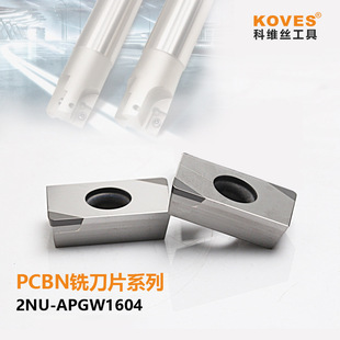 Covicus CBN blade APGW1604 blade gray iron finishing milling blade boron nitride milling grain