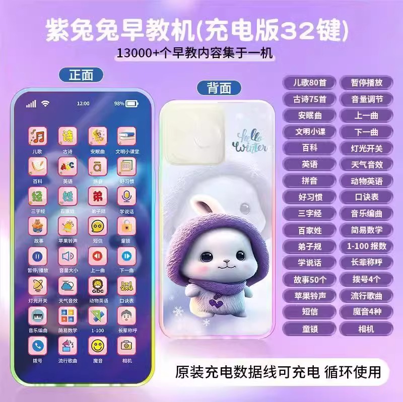 Rechargeable baby simulation touch screen mobile phone toy baby educational early education story music phone for boys and girls