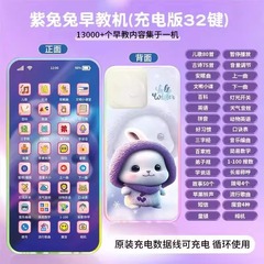 Rechargeable baby simulation touch screen mobile phone toy baby educational early education story music phone for boys and girls