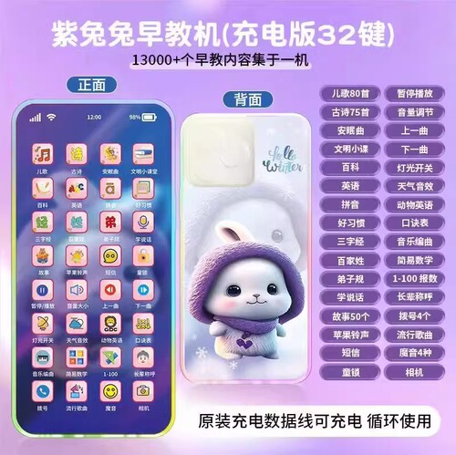 Rechargeable baby simulation touch screen mobile phone toy baby educational early education story music phone for boys and girls