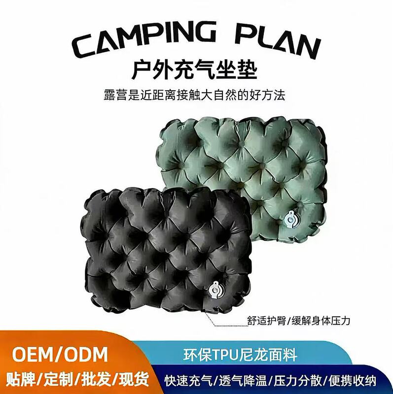 Outdoor Inflatable Cushion, Ultra-Light Inflatable Cushion, Office Chair Cushion, Portable Camping Picnic Moisture-Proof Cushion