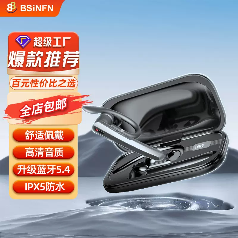 新款ENC降噪运动旋转挂耳无线耳机数显超长续航商务单耳蓝牙耳机