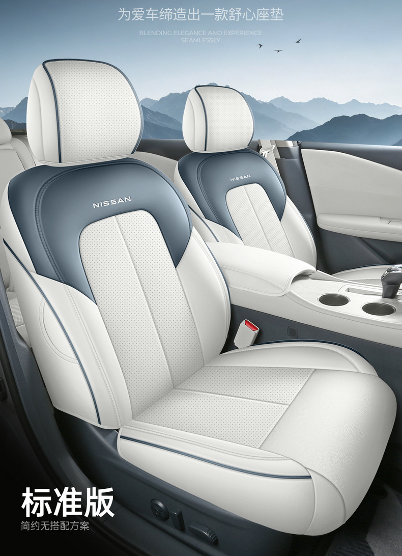 26 models of Nissan Teana custom seat covers for the Harmony cockpit, fully enclosed, breathable perforated leather, comfortable version car seat cushion