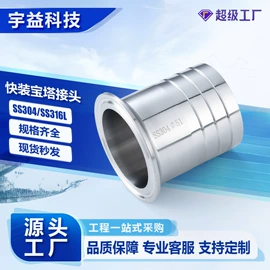 管道及配件;蝶阀;接头