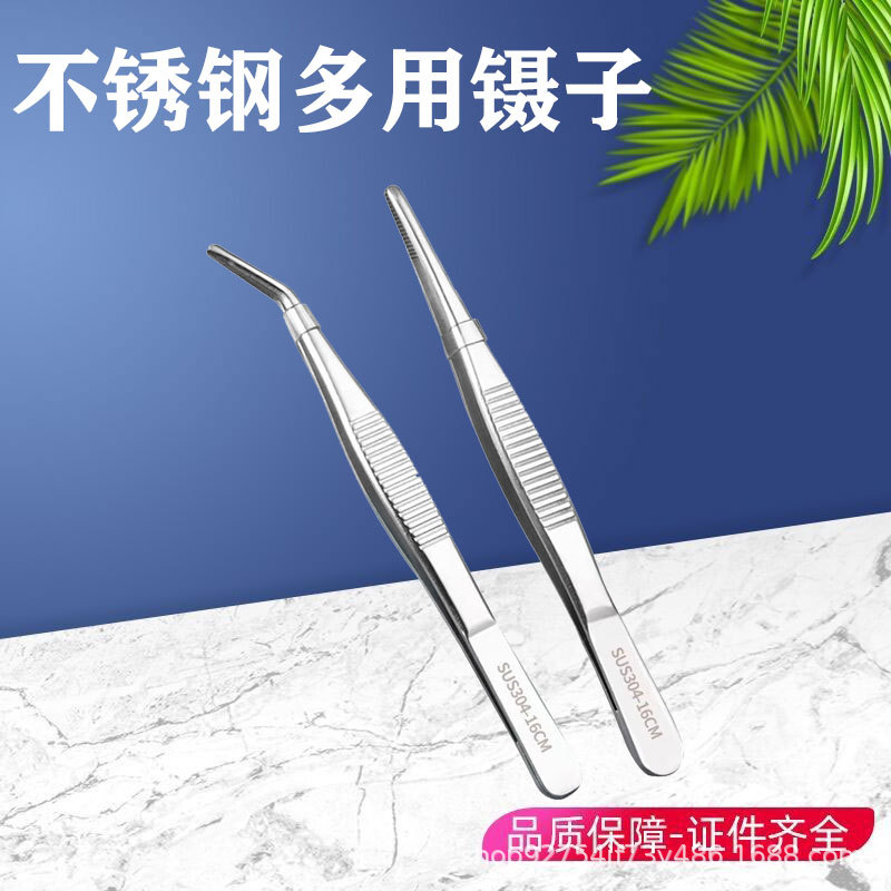 304加厚不锈钢敷料镊子医用手术止血夹子带齿防滑镊直圆头辅料镊