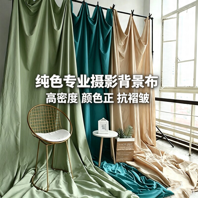 Solid Color Hanging Cloth Room Decoration Props Background Wall Commercial Multi-Specification Photo Accessories Solid Color Background Cloth Solid Color Hanging Cloth Room Decoration Props Background Wall Commercial Multi-Specification Photo Accessories Solid Color Background Cloth