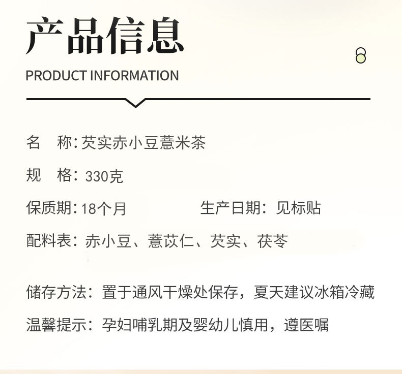 Qian Shi Chi Xiao Dou Yi Mi Tea 330g Roasted Euryale Seed Adzuki Bean Coix Seed Bottle Herbal Infusion specifications