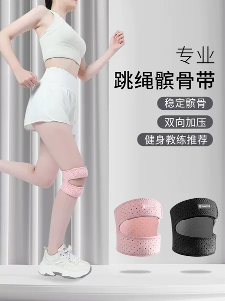 Patella Belt Skipping Rope Knee Pads for Women Professional Running Badminton Knee Pads for Men to Protect Meniscus Joint Injuries