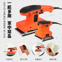 墙面腻子 砂纸打磨机除锈抛光电动砂纸机 木工平板砂光机家用小型