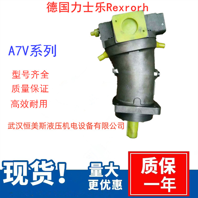 德国REXROTH力士乐柱塞泵A6V250MA2FZ