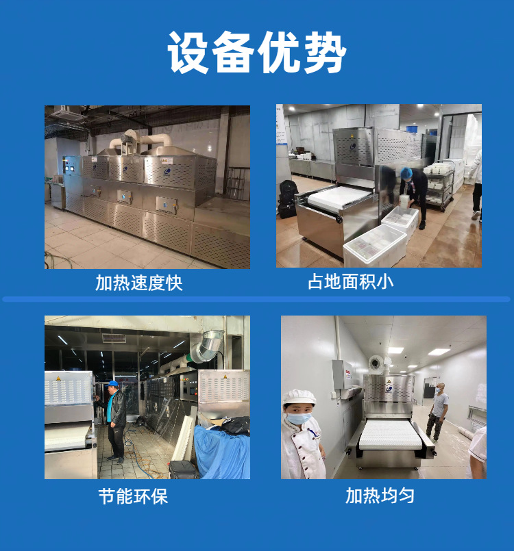 Трансформатор печи 隧道式营养餐覆热设备 餐饮饭菜回温机 饭菜自动化生产线