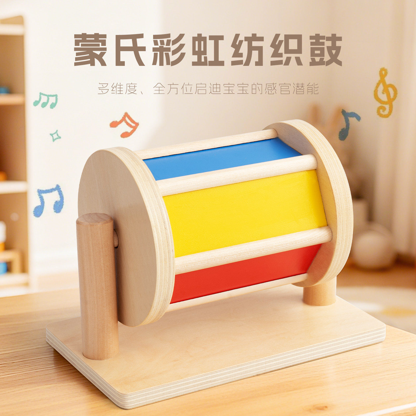 Tambor textil de madera maciza haed Montserrat 0 - 3 años de edad infantil juguetes de rompecabezas tambor Montessori