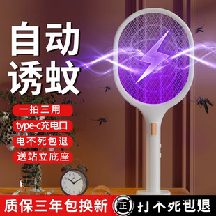 New Lithium Battery Electric Mosquito Swatter Rechargeable Household Two-In-One Mosquito Swatter Xiaomi Electric Fly Swatter Mosquito Fly Swatter