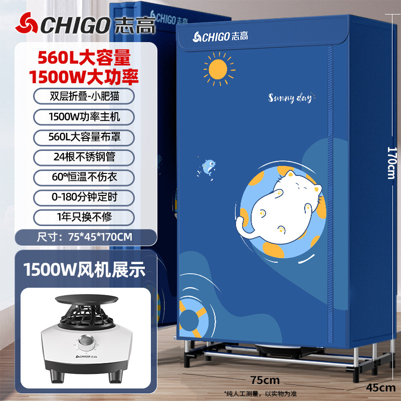 Secadora plegable Chigo, secadora de ropa de secado rápido, secadora pequeña para el hogar, secadora portátil plegable, secadora de aire para dormitorio