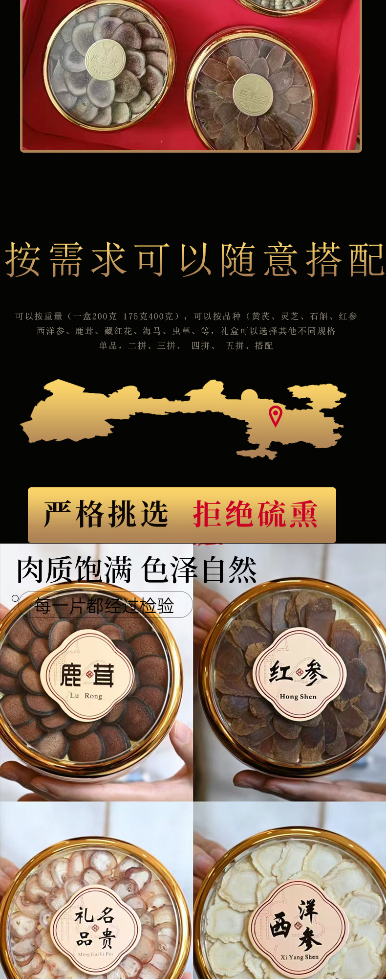 Four-Herb Tonic Gift Box with American Ginseng Hong Shen Deer Antler and Shi Hu 200g key features