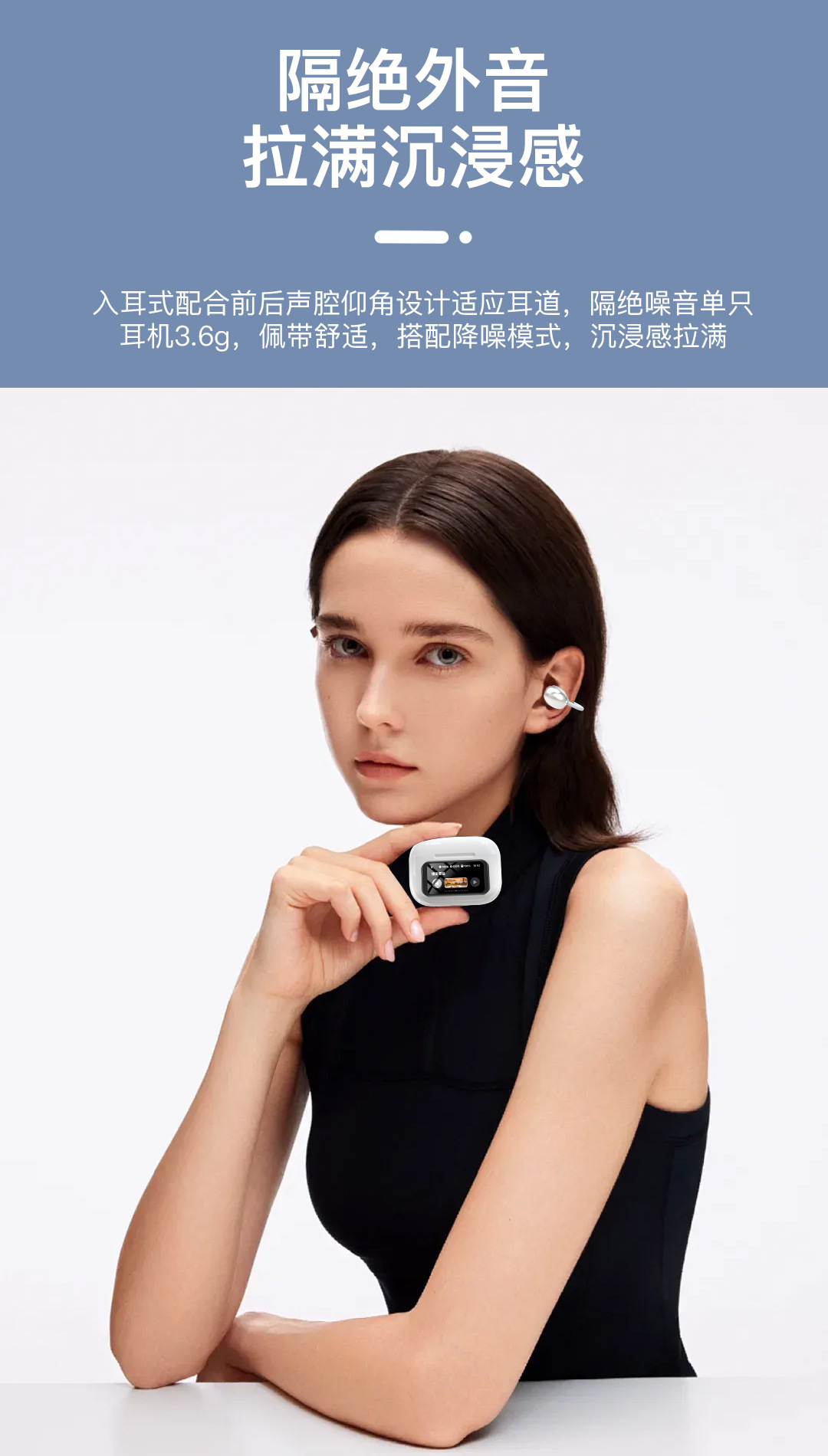 A13彩屏蓝牙耳机详情页(JPG)-中_07