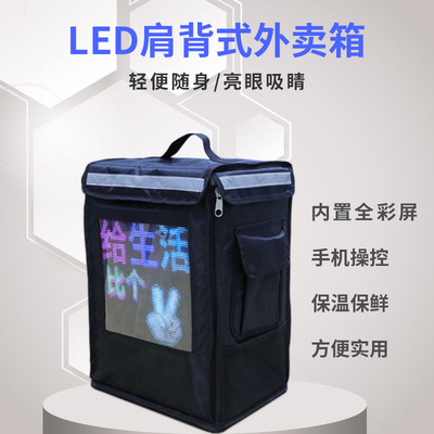 Shoulder back LED originality display Takeaway box Dexterous convenient heat preservation Food delivery