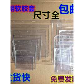 PVC透明卡套塑料胶套物料库存仓流周转标识流程标签袋挂牌套