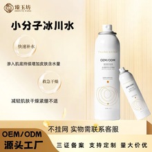 小分子水渗透冰川水负离子水夏季补水保湿水油平衡爽肤水院线专供