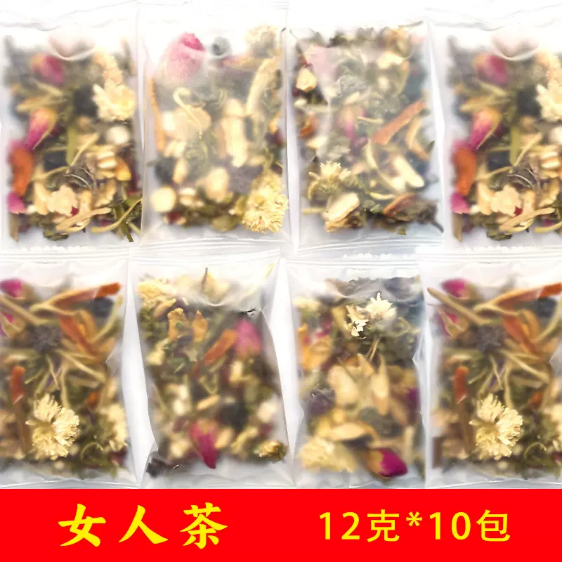 拿样专用 女人茶 养生茶花草茶代用调味茶贴牌代加工各种花茶