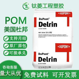 POM�����Ű�100P��ĥ���g�Ը߄��Ը�ճ������Ʒ���I������zԭ��