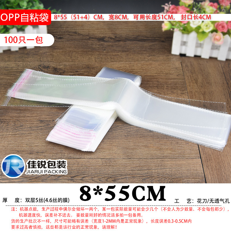 Factory OPP bag 8*55 long strip bag storage 5 silk plastic transparent packaging bag self-adhesive sticker bag