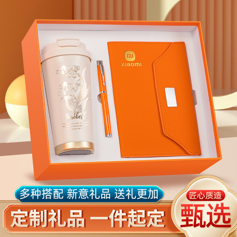 商务礼品新款铃兰杯套装学校单位毕业季周年庆活动纪念定制伴手礼