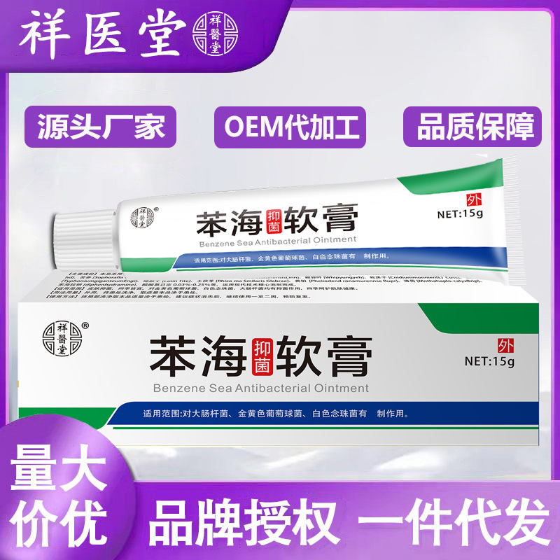 Ointment