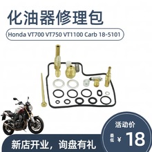 Ħ��܇�������������m��Honda VT700 VT750 VT1100 Carb 18-5101