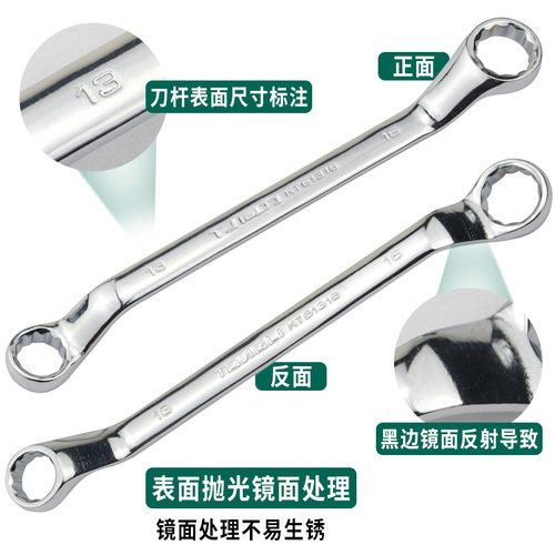 Tongli brand mirror fully polished chrome double-headed plum blossom wrench glasses wrench 5.5-27mm eight-piece set of 10 pieces