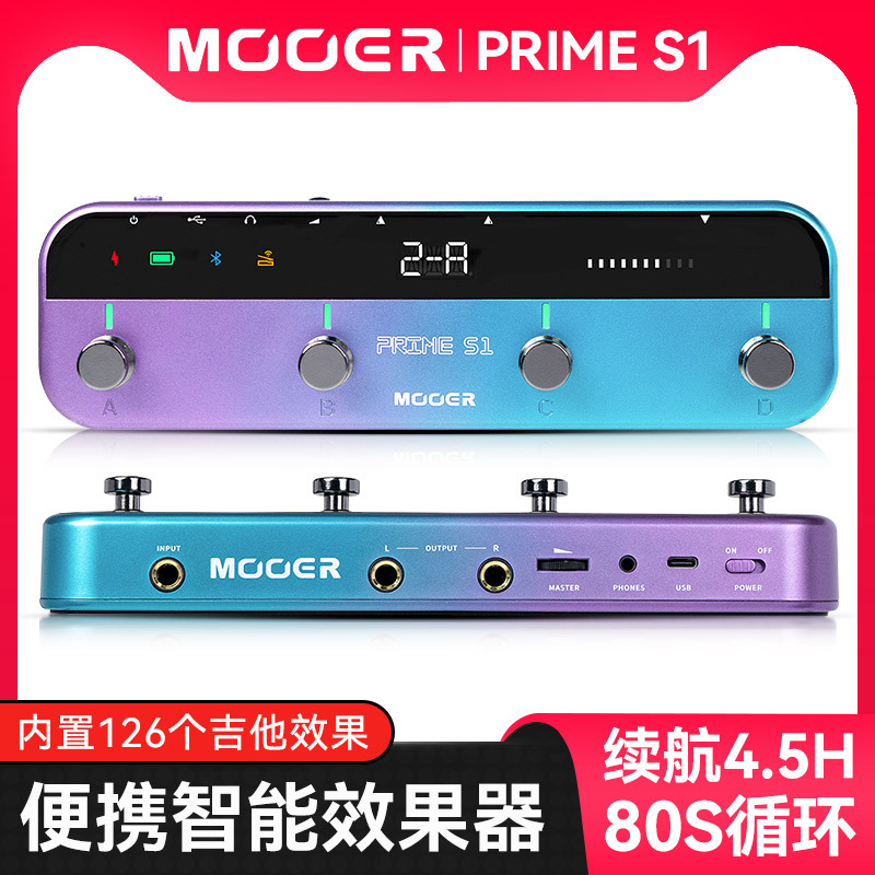 MOOER魔耳PRIME S1电吉他综合效果器智能便携贝斯录音循环鼓机