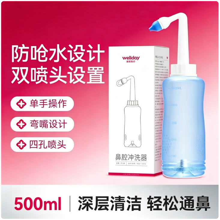 Weide Manual Nasal Washer Nasal Wash Salt Household Manual Nasal Rinse Device for Children and Adults to Relieve Rhinitis