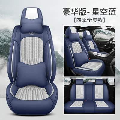Foreign Trade Cross-Border Full Leather Ice – Four Seasons Pad - starry-sky-blue-deluxe-edition-full-leather-general-purpose