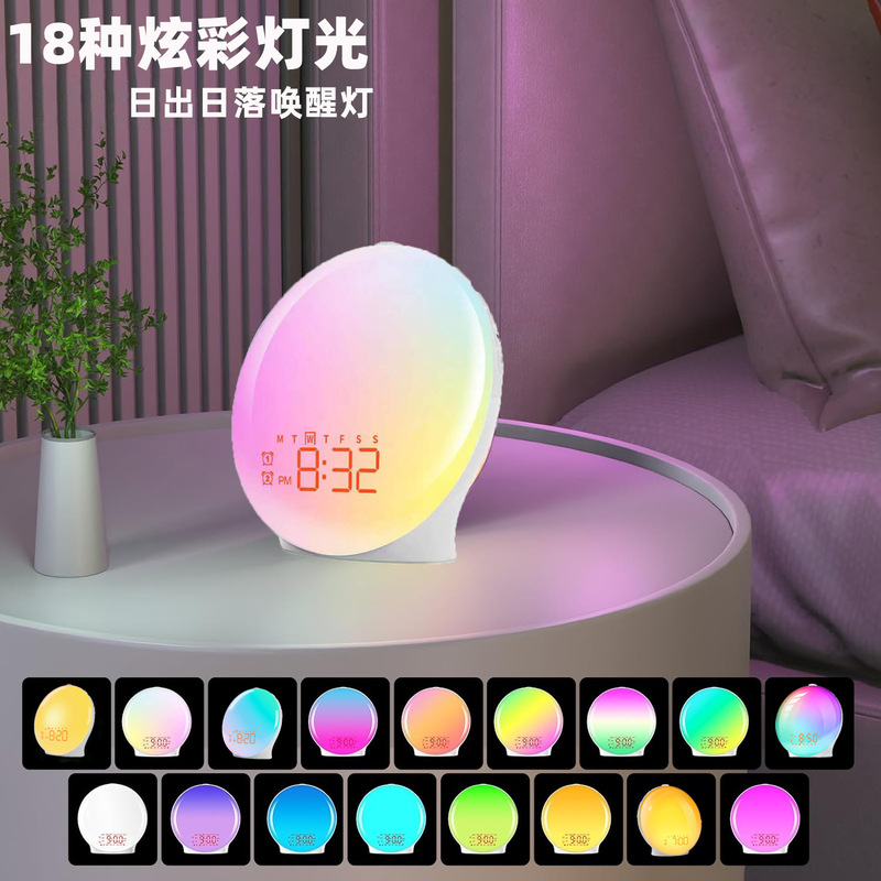 Colorful wake-up light simulates sunrise and sunset RGB atmosphere light cross-border bedroom bedside light white noise night light