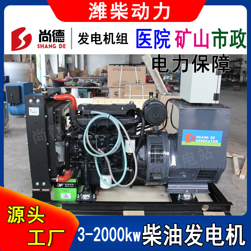 淮安30kw柴油发电机组 养殖30千瓦柴油发电机价格 质量可靠