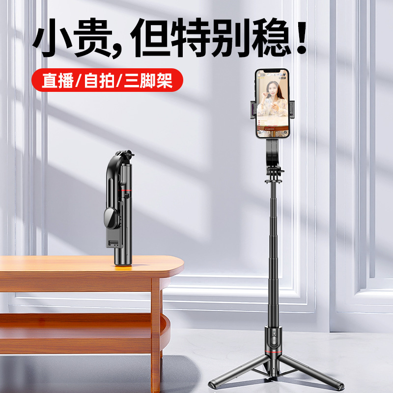 Mobile phone Bluetooth remote control selfie stick integrated multifunctional live broadcast lengthened reinforced keel live desktop tripod