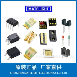 光电器件;集成电路;贴片式LED