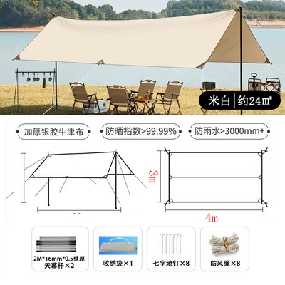 Avtomobil yan çətirləri Camping Sunshade Portable Sun - 34-rectangular-silver-coated-sunscreen-canopy-see-description-for-dimensions