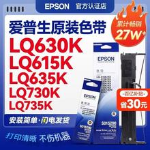 ��.��.��. 15290ɫ��LQ-630Kll 615K 635K 730 LQ80KF 610 735K��