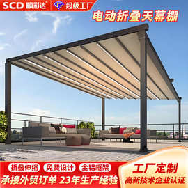 户外餐厅凉棚酒店电动折叠天幕棚别墅庭院自动伸缩折叠遮阳棚