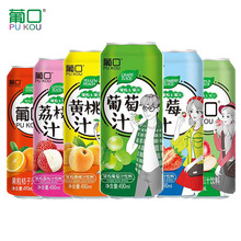 葡口果粒果汁饮料490ml*15罐整箱批网红饮品葡萄黄桃荔枝草莓